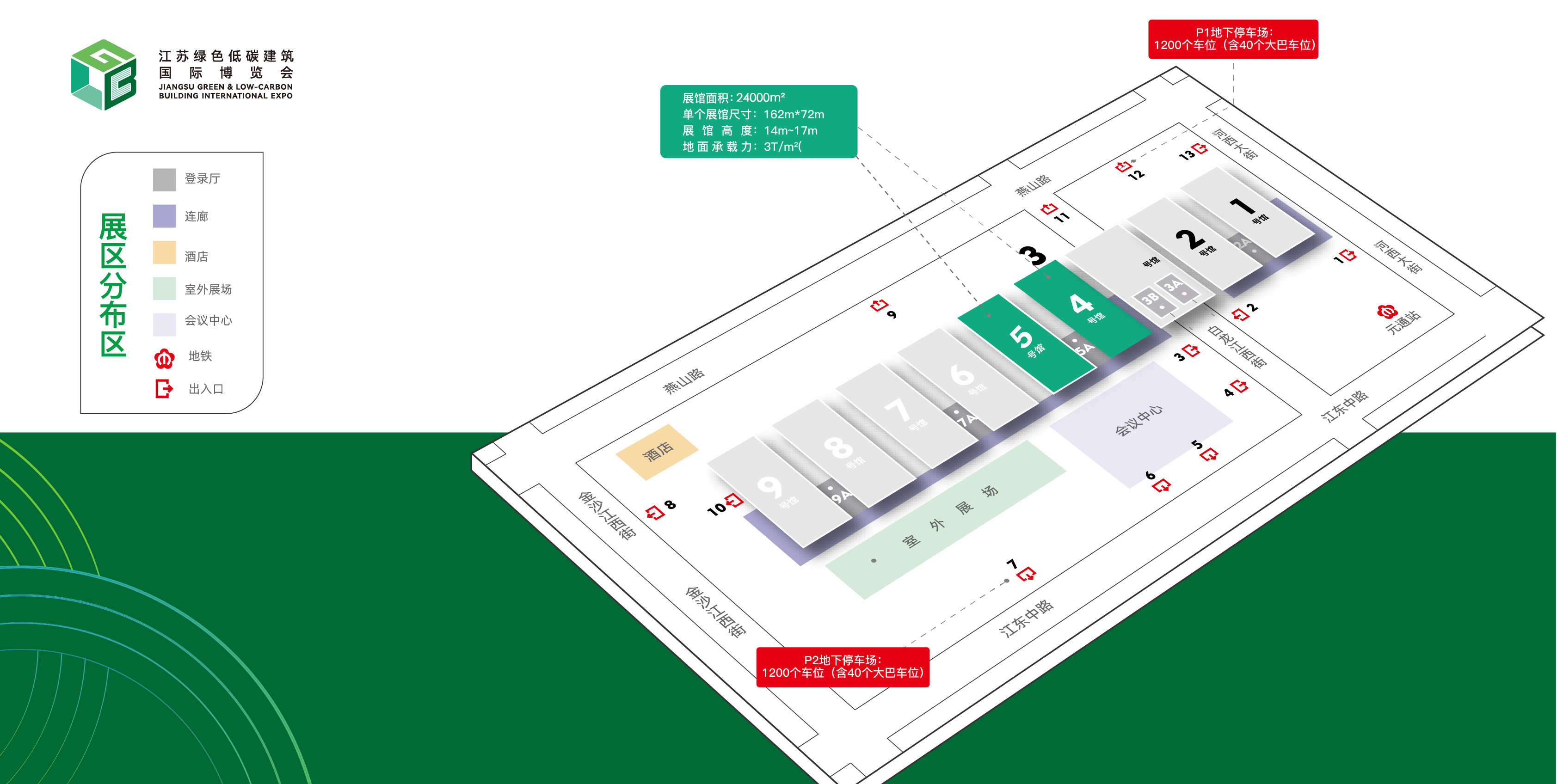 展馆布局图